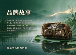 品牌故事