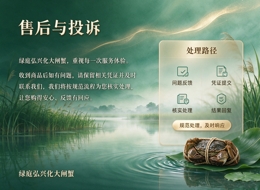 售后与投诉