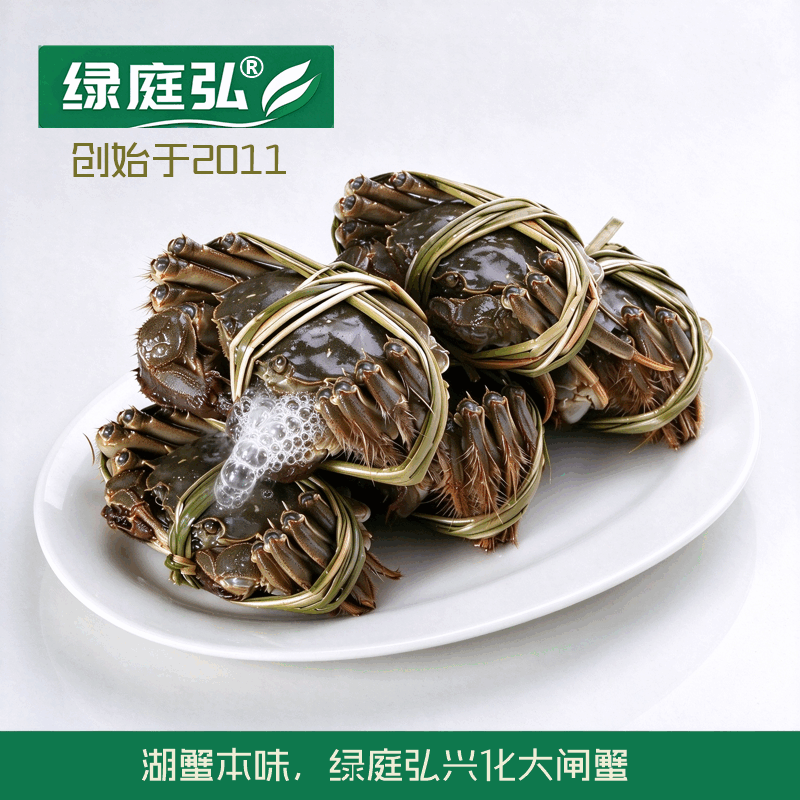绿庭弘大闸蟹