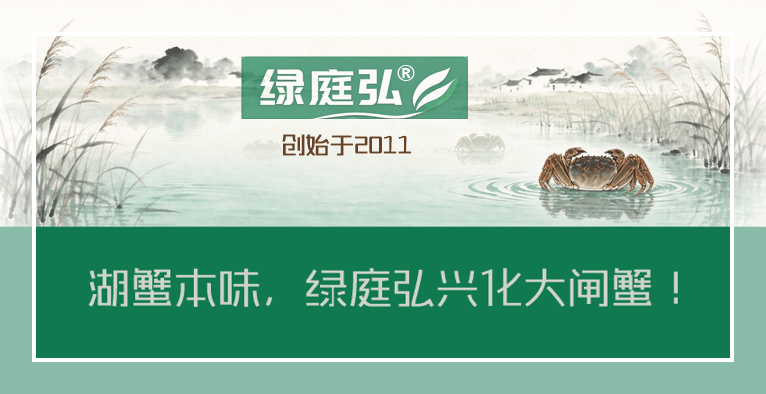 兴化螃蟹