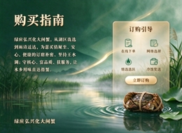 绿庭弘兴化大闸蟹・什么时候上市？