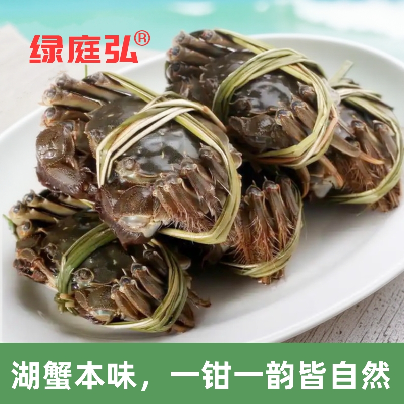 <strong>兴化大闸蟹绿庭弘蟹精品公蟹480套餐</strong>